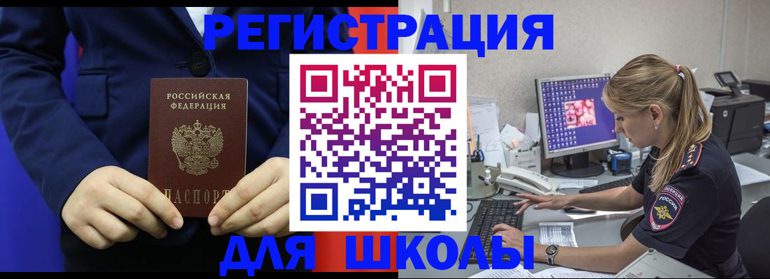 временная регистрация в Нефтекамске